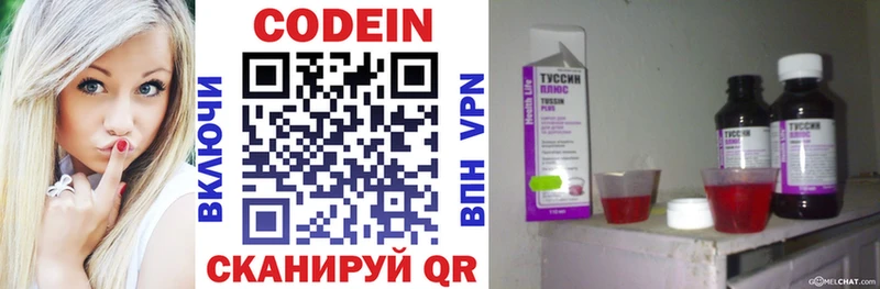 mega вход Лиски Codein Purple Drank
