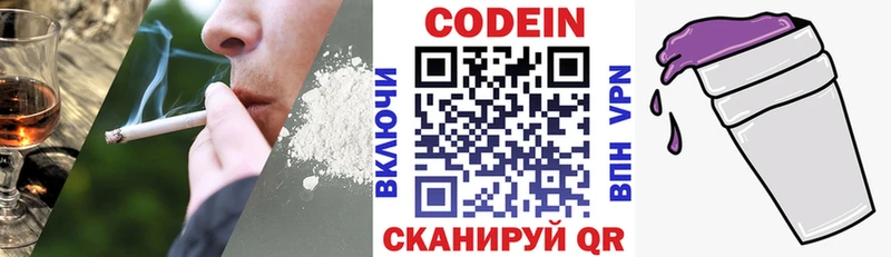 Кодеин напиток Lean (лин) Лиски