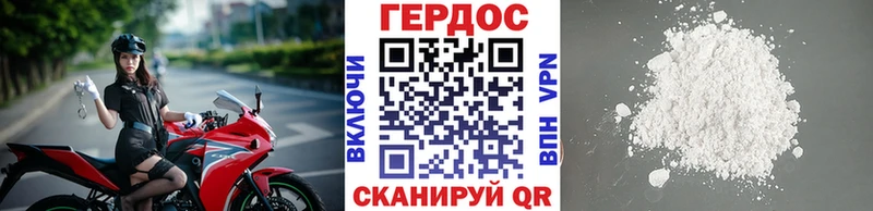 ГЕРОИН белый  blacksprut как войти  Лиски 